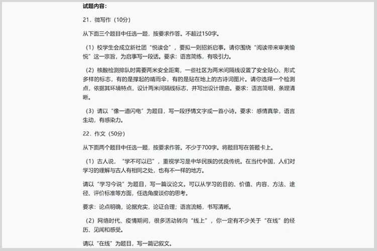 它直接命中4道高考作文题！再不看就太吃亏了休闲区蓝鸢梦想 - Www.slyday.coM