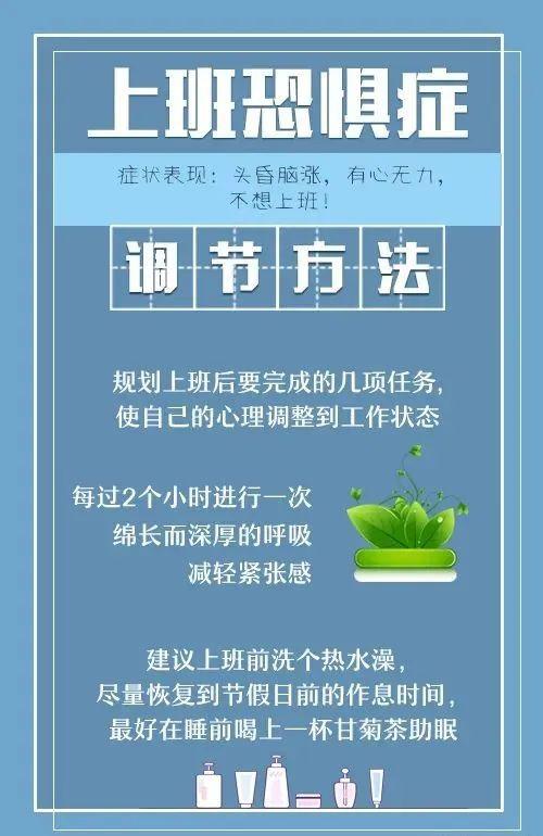 新一轮冷空气将抵达浙江！节后上班，你准备好了吗？休闲区蓝鸢梦想 - Www.slyday.coM