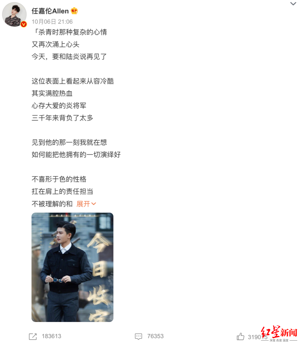 《请君》大结局烂尾？任嘉伦婚后“玩失踪”，李沁发长文告别休闲区蓝鸢梦想 - Www.slyday.coM