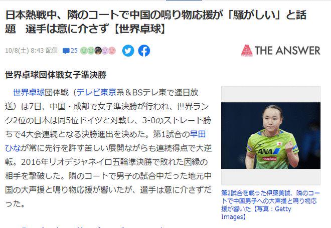 突发！伊藤美诚最新采访引爆争议，陈梦孙颖莎很意外，球迷吐槽休闲区蓝鸢梦想 - Www.slyday.coM