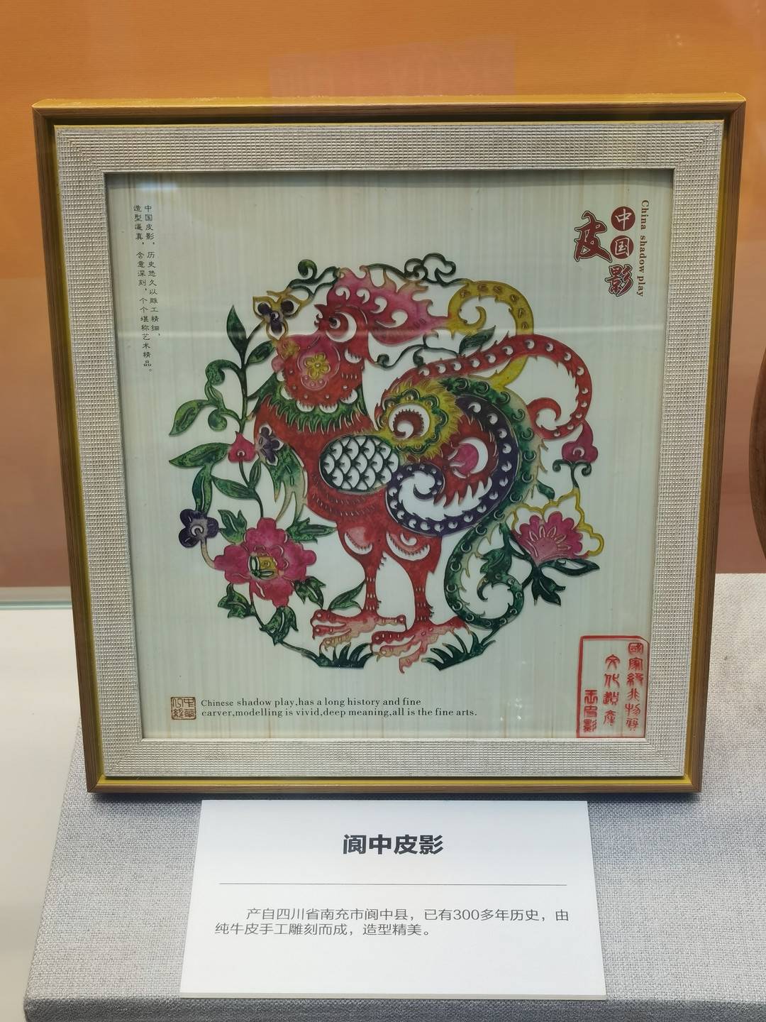 在展览中邂逅四川非遗的魅力 这件阆中皮影演绎文化的传承和坚守｜“奋进新时代”主题成就展休闲区蓝鸢梦想 - Www.slyday.coM