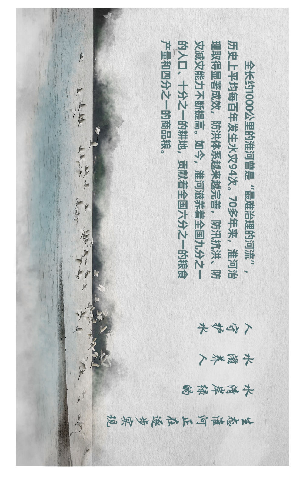 画卷里看江河奔腾休闲区蓝鸢梦想 - Www.slyday.coM