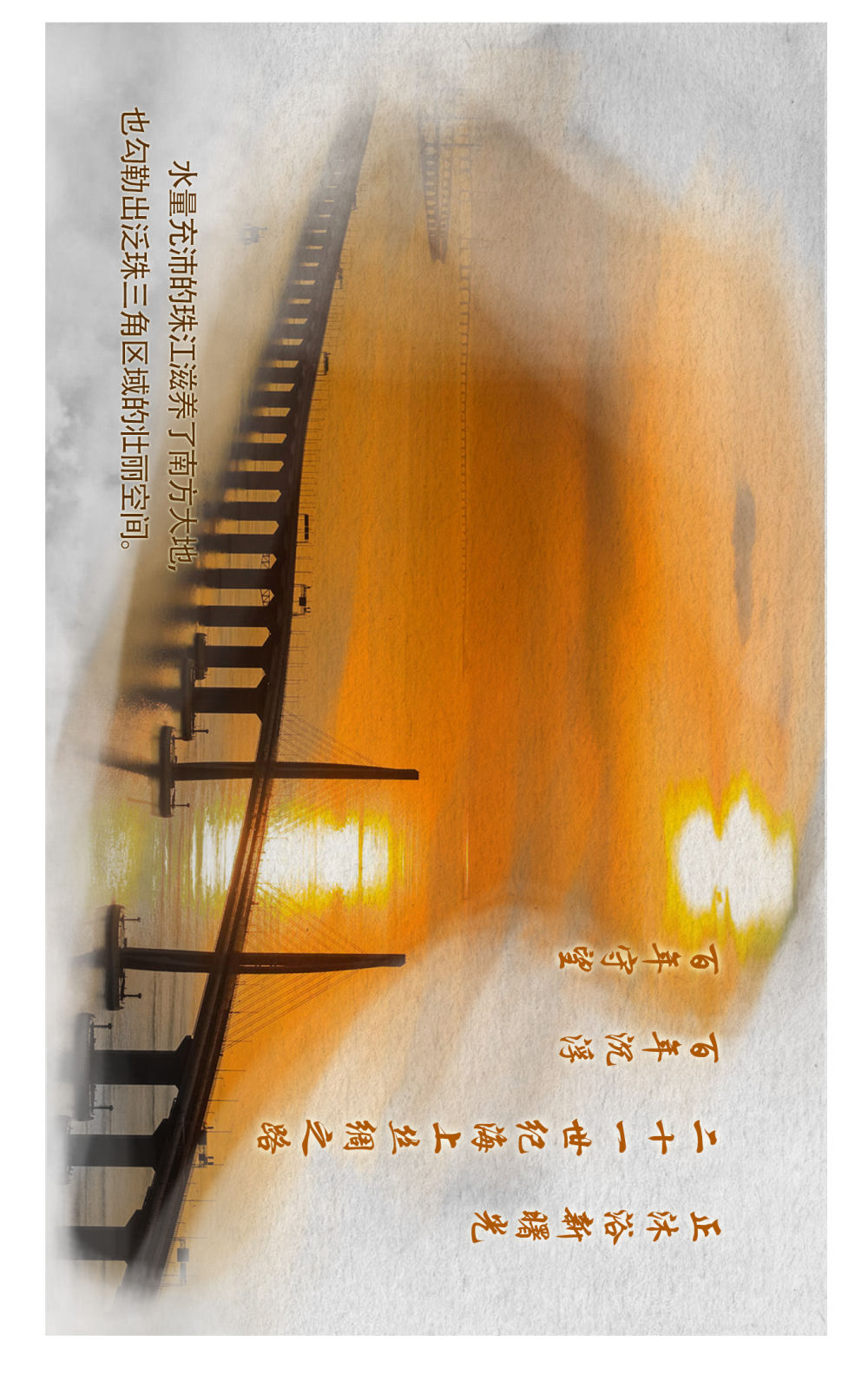 画卷里看江河奔腾休闲区蓝鸢梦想 - Www.slyday.coM