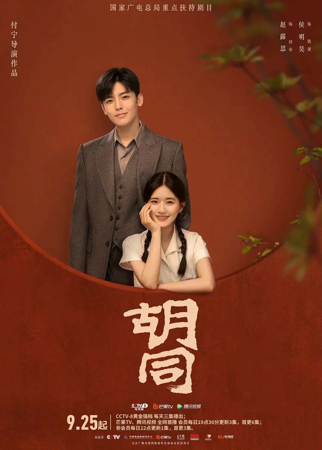 新片试毒：张译王俊凯《万里归途》、金晨王安宇《炽道》、赵露思关晓彤《胡同》、沈月陈哲远《反派男友》等休闲区蓝鸢梦想 - Www.slyday.coM