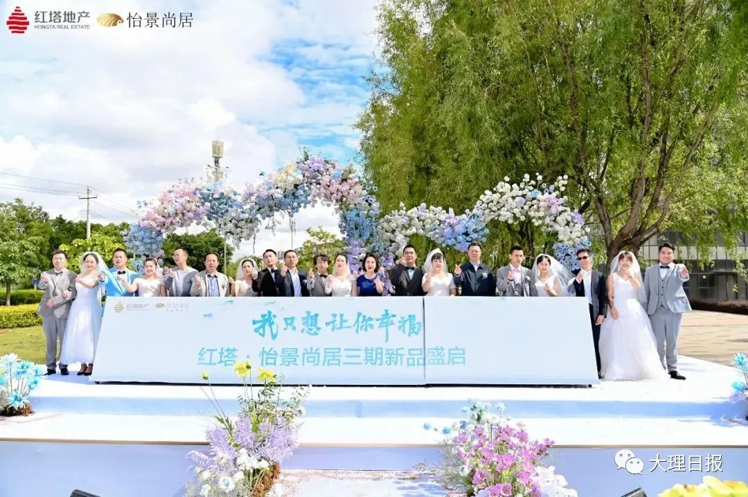 红塔·怡景尚居举行三期新品发布会暨浪漫婚礼盛典休闲区蓝鸢梦想 - Www.slyday.coM