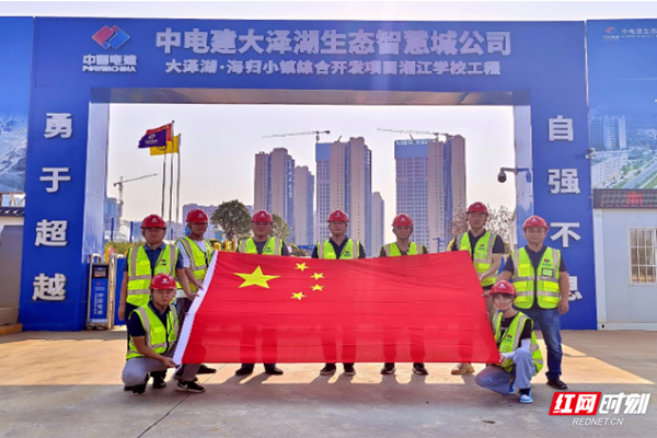 中电建生态长沙大泽湖公司党工委主题党日：与国旗合影 向祖国告白休闲区蓝鸢梦想 - Www.slyday.coM