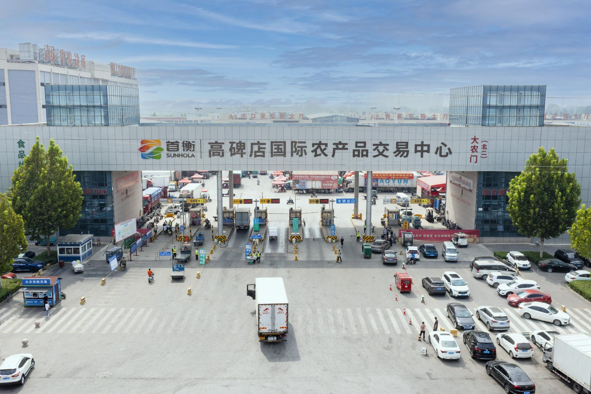 首衡高碑店市场大农门.受访者供图