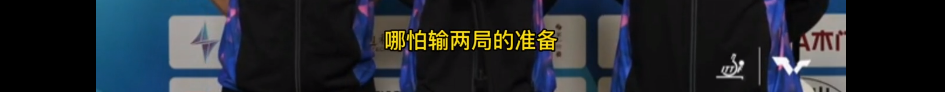 11比0！马龙比赛为何给对手“剃光头”？回应很漂亮！休闲区蓝鸢梦想 - Www.slyday.coM