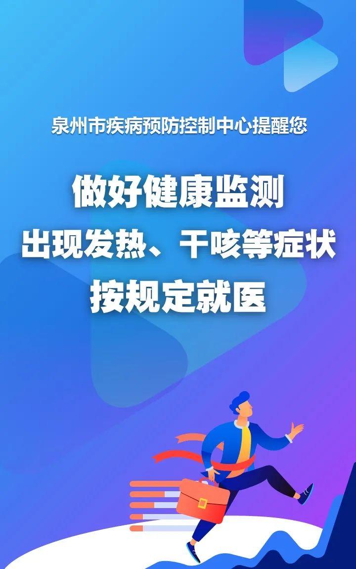 福建昨新增本土无症状感染者3例！& 注意，提前24小时申报！晋江发布重要通告休闲区蓝鸢梦想 - Www.slyday.coM