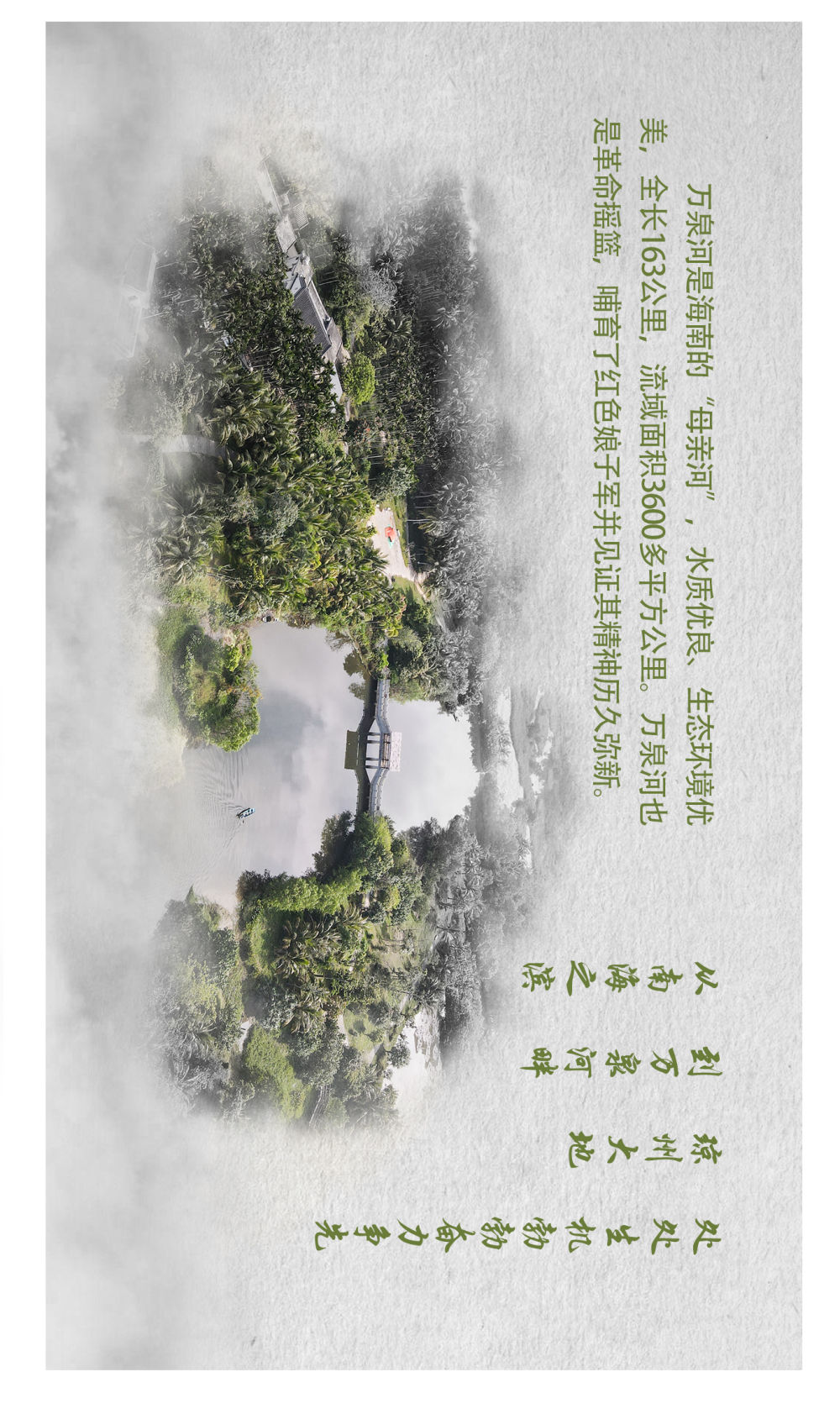 画卷里看江河奔腾休闲区蓝鸢梦想 - Www.slyday.coM