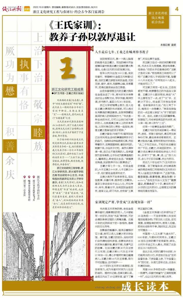 文化寻根·约会古今名门家训③休闲区蓝鸢梦想 - Www.slyday.coM