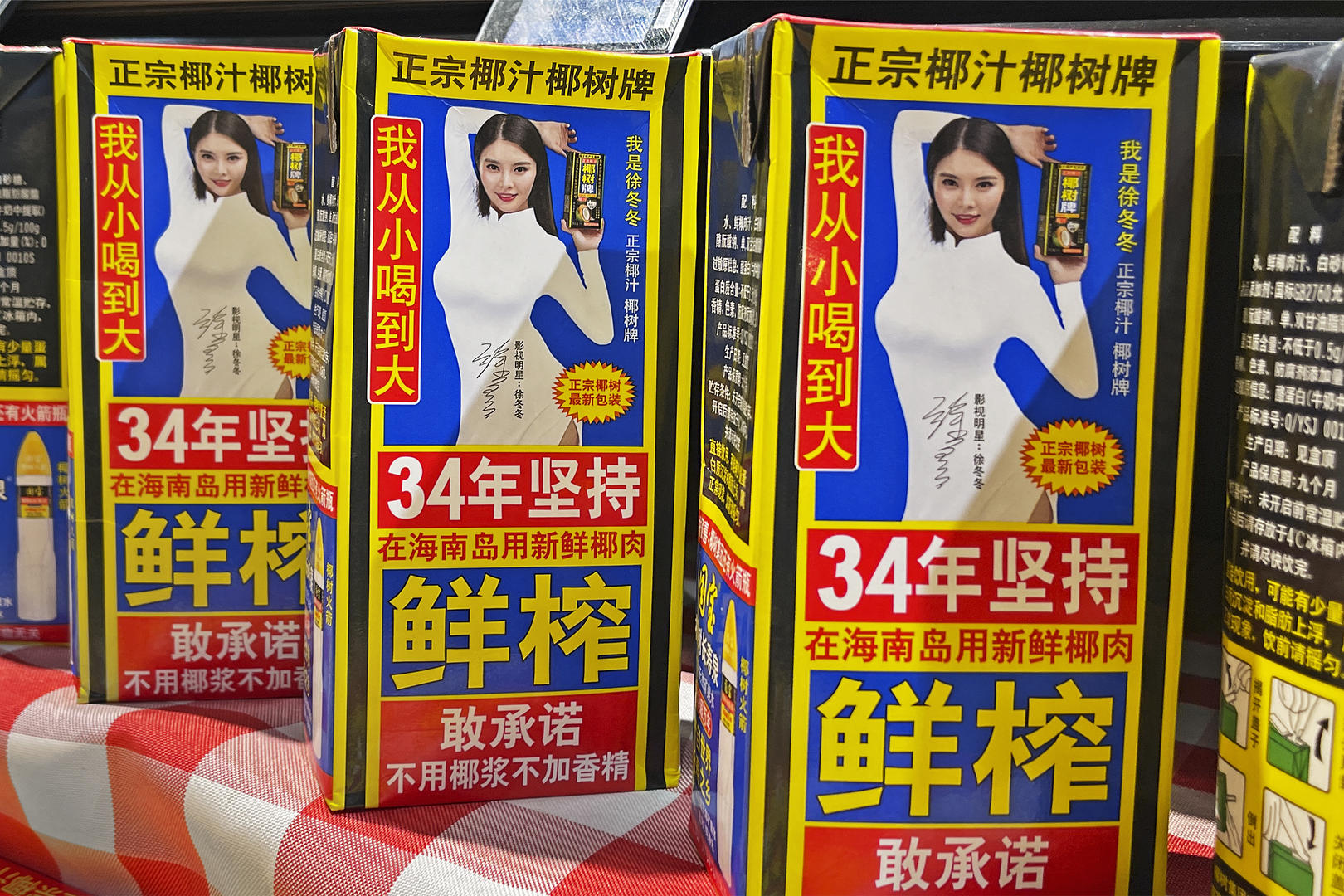 椰树集团直播带货首秀风格引争议 专家：产品创新不足“吃老本”休闲区蓝鸢梦想 - Www.slyday.coM