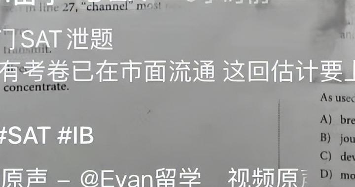 10月澳门SAT大规模泄题?!为猖獗作弊行为买单的考生太惨了|SAT|作弊|澳门_新浪新闻