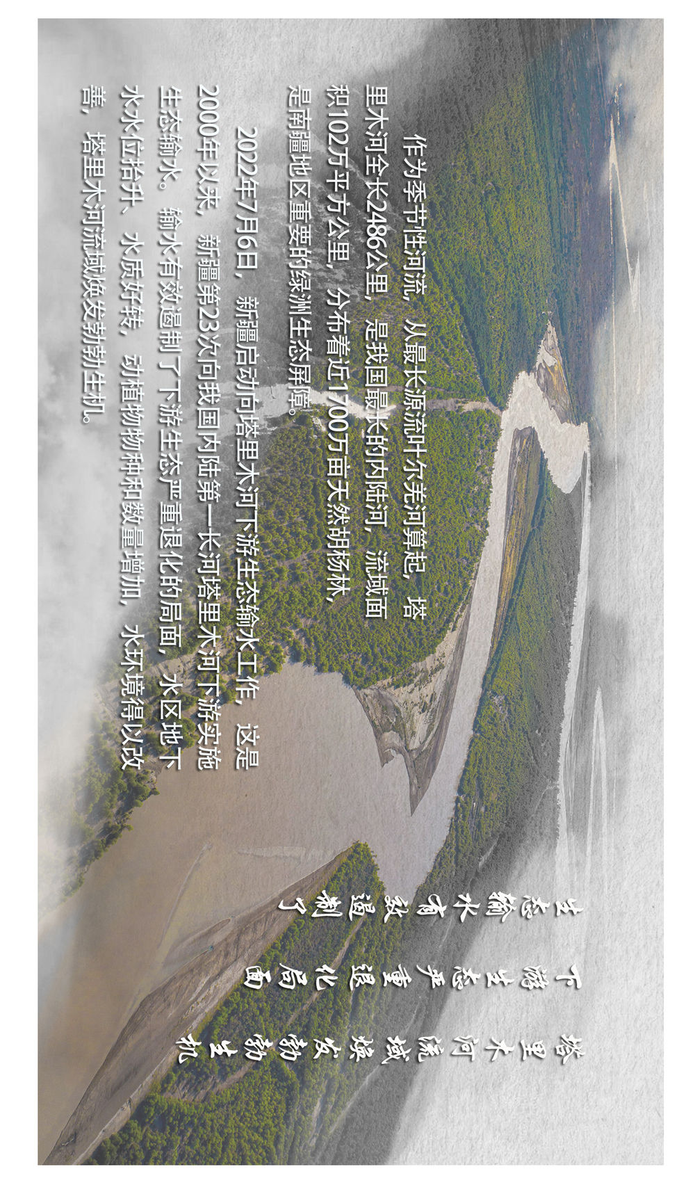 画卷里看江河奔腾休闲区蓝鸢梦想 - Www.slyday.coM