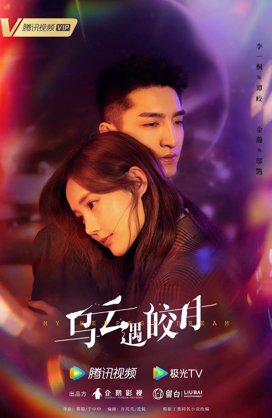 新片试毒：张译王俊凯《万里归途》、金晨王安宇《炽道》、赵露思关晓彤《胡同》、沈月陈哲远《反派男友》等休闲区蓝鸢梦想 - Www.slyday.coM