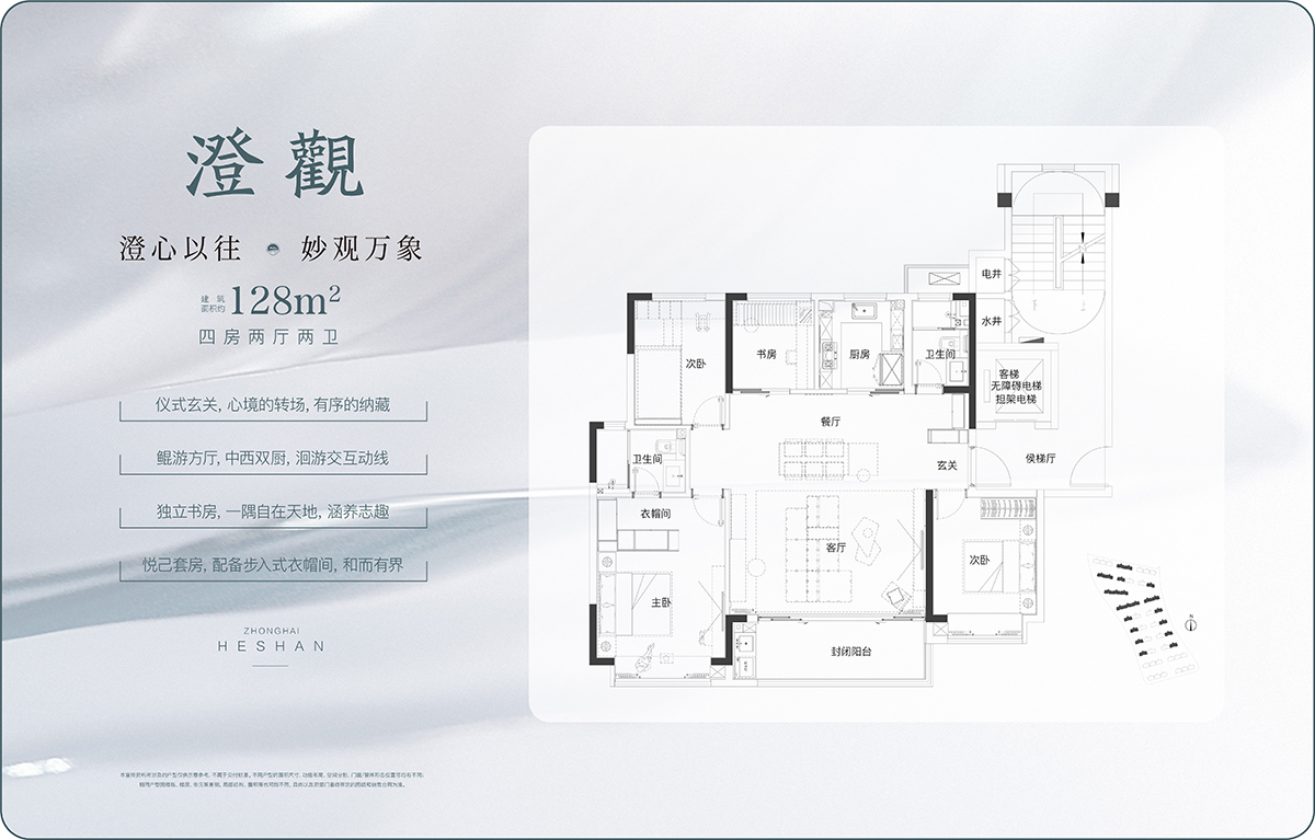 放风3.2万/平!中海和山售楼处及样板间公开|样板间|配套|四房_新浪新闻