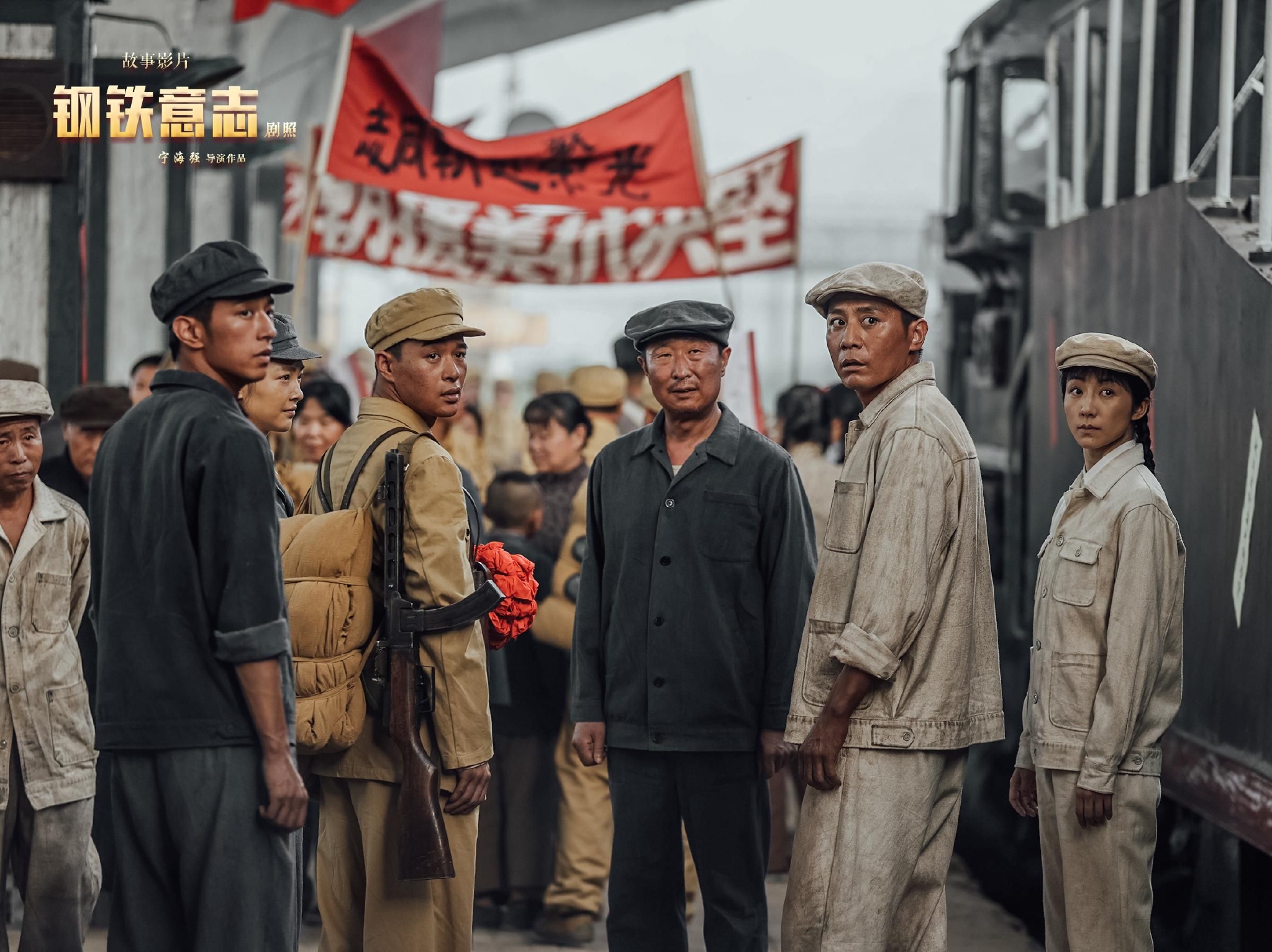 《钢铁意志》导演宁海强：我想拍出中国人坚韧不拔的精神休闲区蓝鸢梦想 - Www.slyday.coM