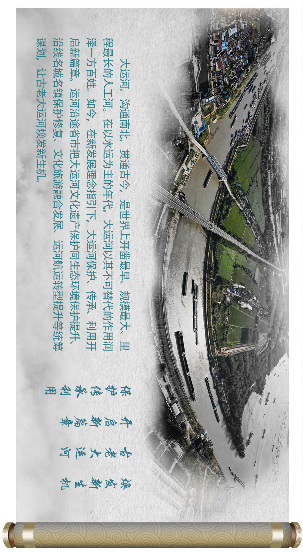 画卷里看江河奔腾休闲区蓝鸢梦想 - Www.slyday.coM