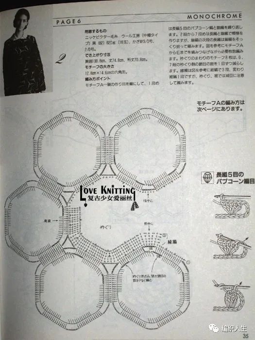 有直播教学，惊鸿：软糯轻柔的六边形拼花钩织结合套衫（有编织图解）休闲区蓝鸢梦想 - Www.slyday.coM