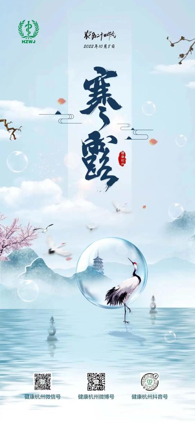 寒露是什么意思 寒露诗词与节气有什么关系