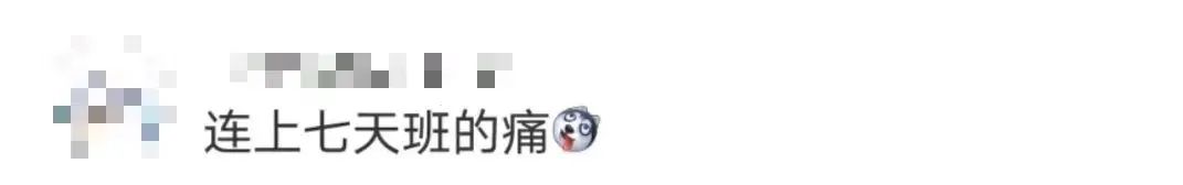 假期结束emo了？网友：原来，周一可以有三天…休闲区蓝鸢梦想 - Www.slyday.coM