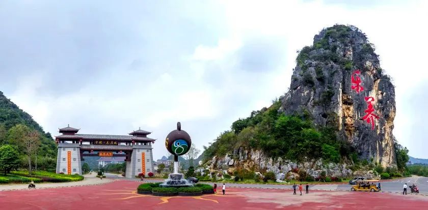 扶绥县中国乐养城.