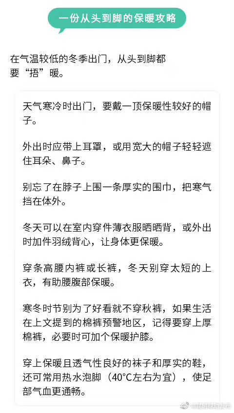 北方人已经搬出了羽绒服6个身体部位最不扛冻休闲区蓝鸢梦想 - Www.slyday.coM