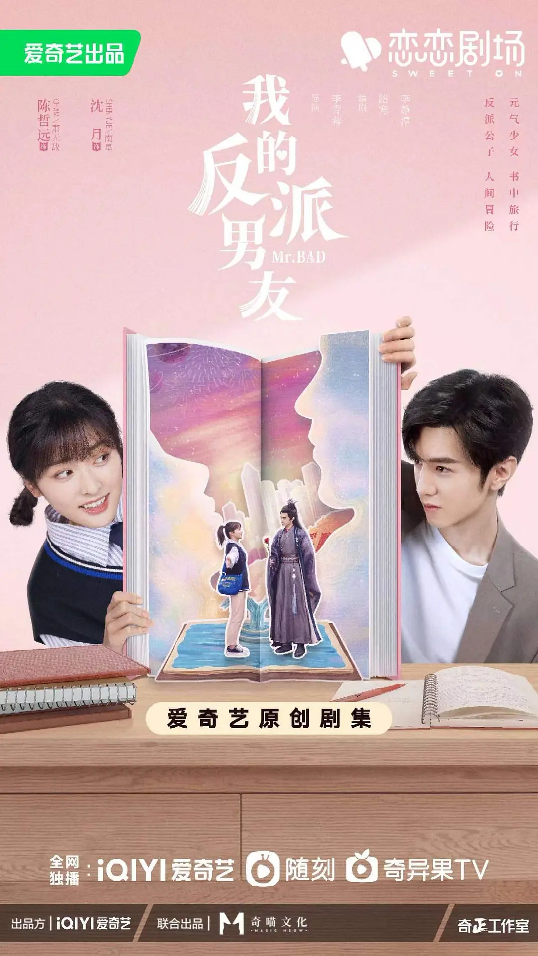 新片试毒：张译王俊凯《万里归途》、金晨王安宇《炽道》、赵露思关晓彤《胡同》、沈月陈哲远《反派男友》等休闲区蓝鸢梦想 - Www.slyday.coM