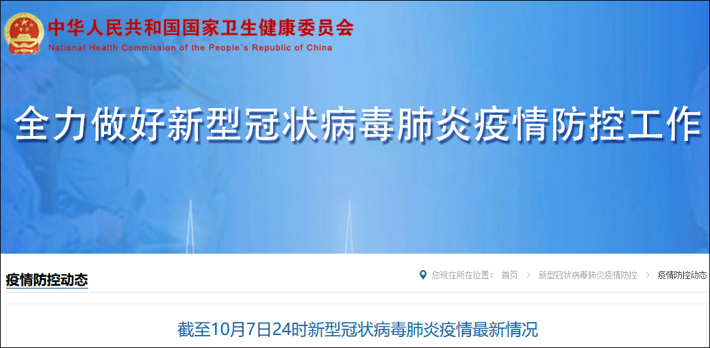 国家卫健委：昨日新增本土确诊病例447例，新增本土无症状感染者1301例休闲区蓝鸢梦想 - Www.slyday.coM
