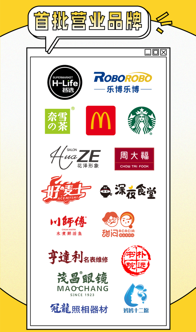 更时尚，更好玩！这个满载居民回忆的“家门口”商场升级回归休闲区蓝鸢梦想 - Www.slyday.coM