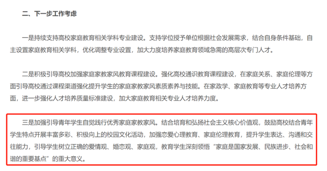 春城夜谭｜加强高校“恋爱教育”，也是大学生成长“刚需”休闲区蓝鸢梦想 - Www.slyday.coM