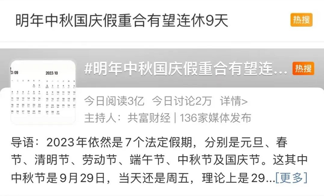 明年的一次长假，有望连休9天！你开始期待了吗？休闲区蓝鸢梦想 - Www.slyday.coM