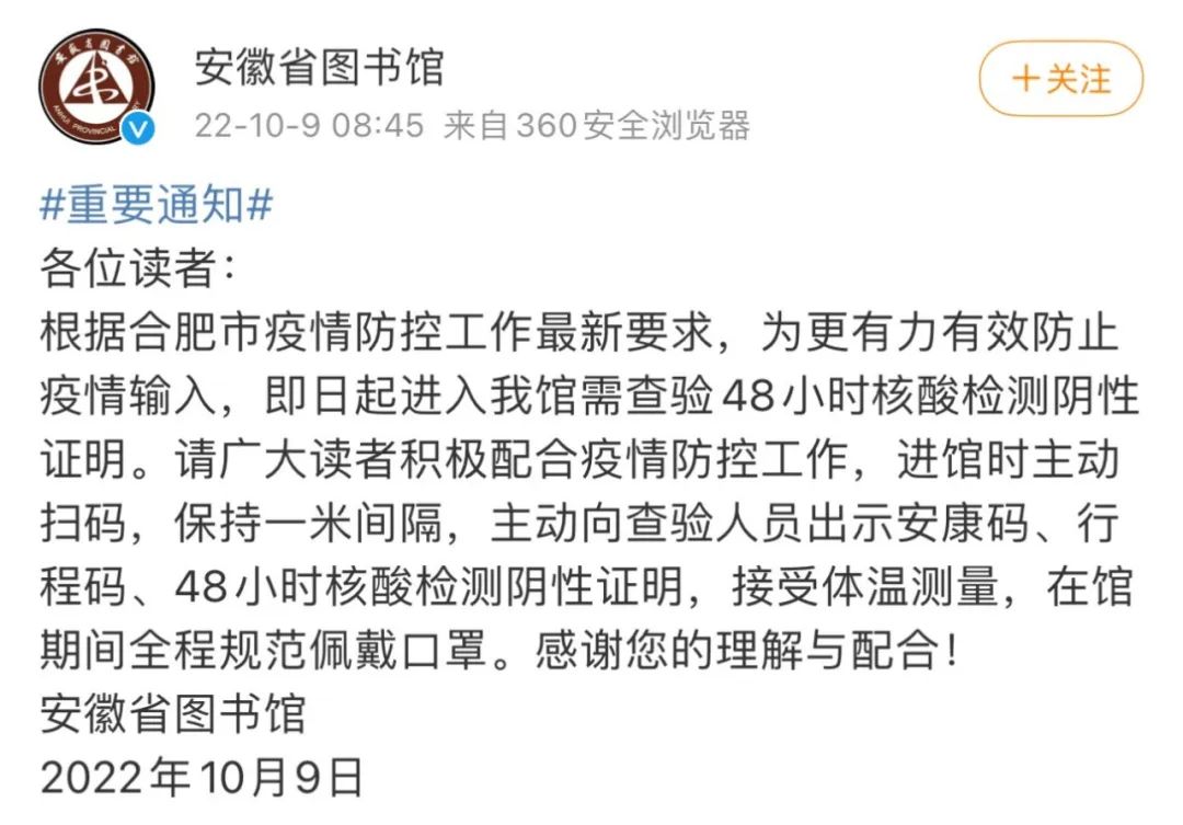 合肥为何要查验48小时核酸阴性证明？休闲区蓝鸢梦想 - Www.slyday.coM