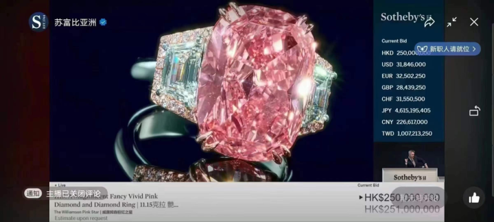 4.53亿港币！粉钻拍卖刷新世界纪录，少女们，这是你的终极梦想吗？休闲区蓝鸢梦想 - Www.slyday.coM