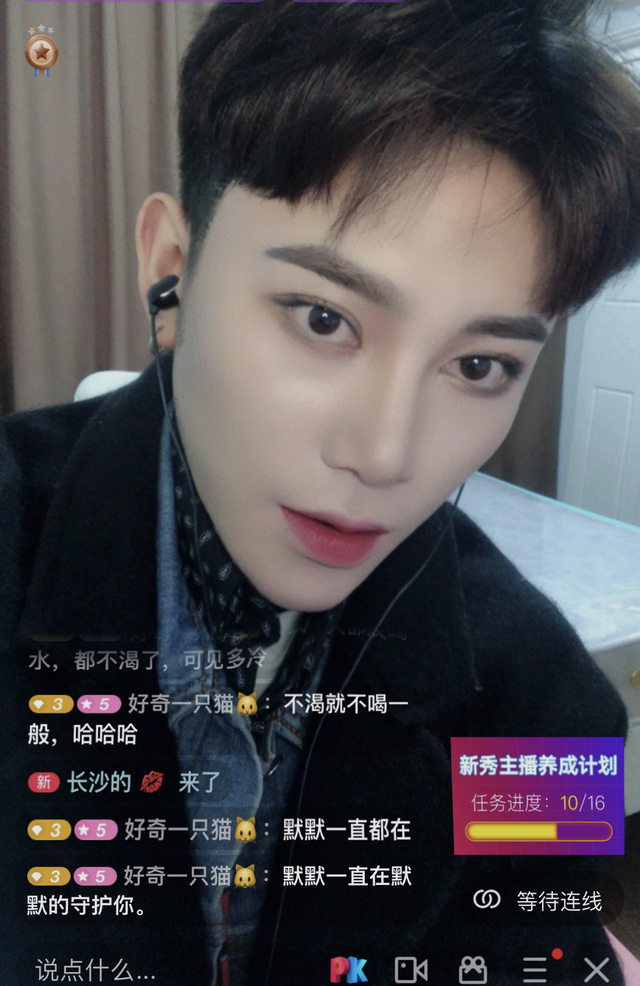 长发美男子直播教美妆，个位数观看也能成交上万休闲区蓝鸢梦想 - Www.slyday.coM