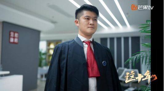 芒果TV《这十年》今日更新，带你走近粤港澳三地联营律所的律师黄景禧休闲区蓝鸢梦想 - Www.slyday.coM