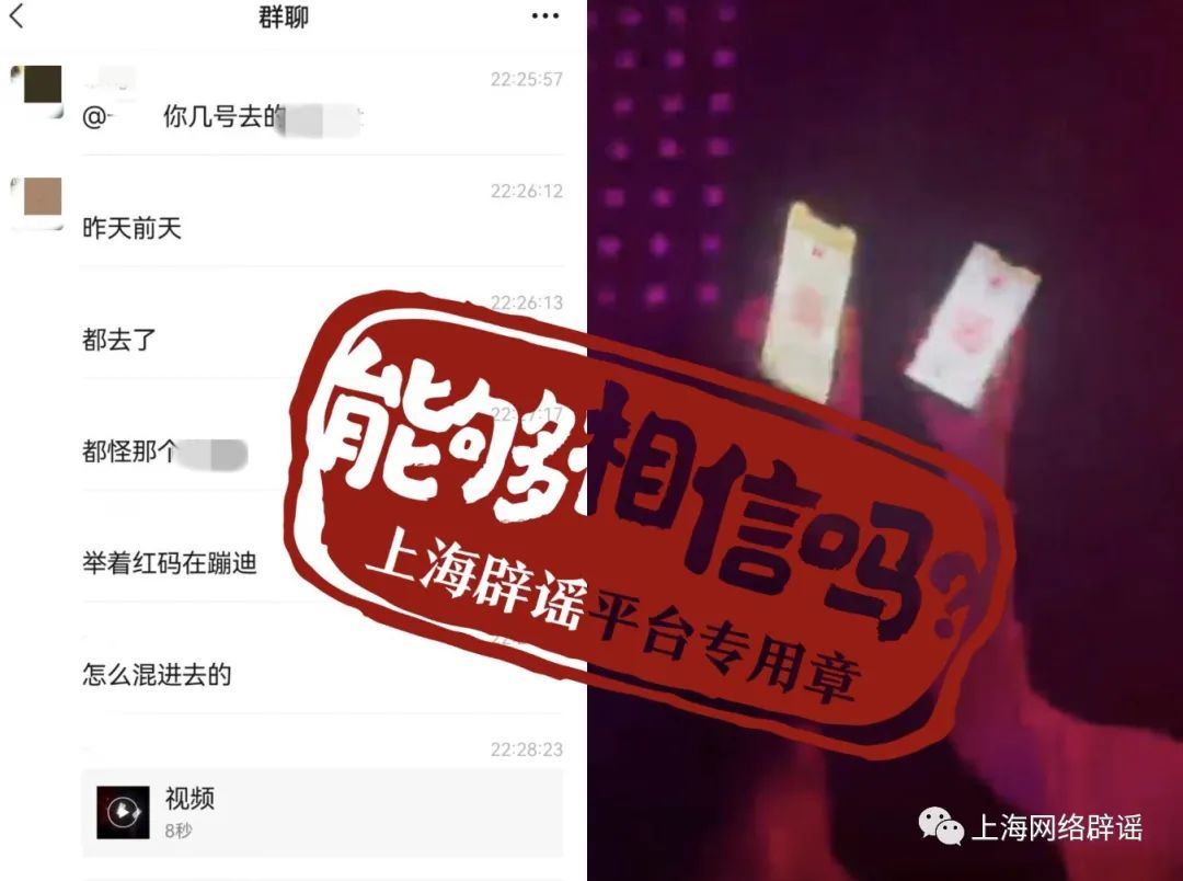 上海有人持红码到酒吧蹦迪？新增病例与新疆疫情关联？官方回应→休闲区蓝鸢梦想 - Www.slyday.coM