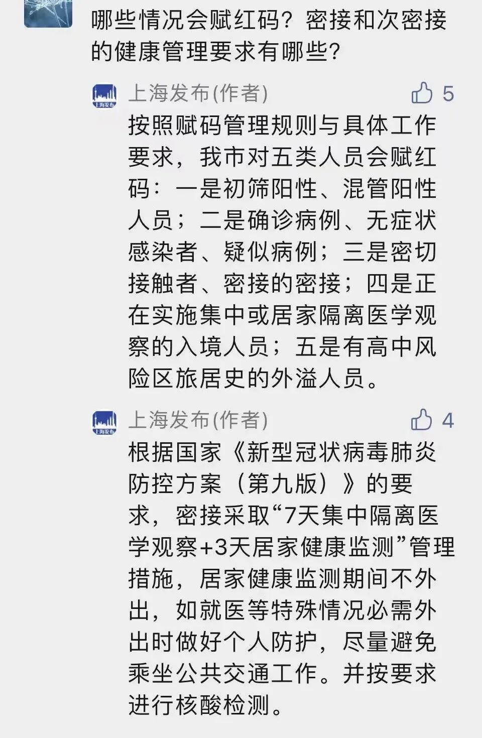 上海有人持红码到酒吧蹦迪？新增病例与新疆疫情关联？官方回应→休闲区蓝鸢梦想 - Www.slyday.coM