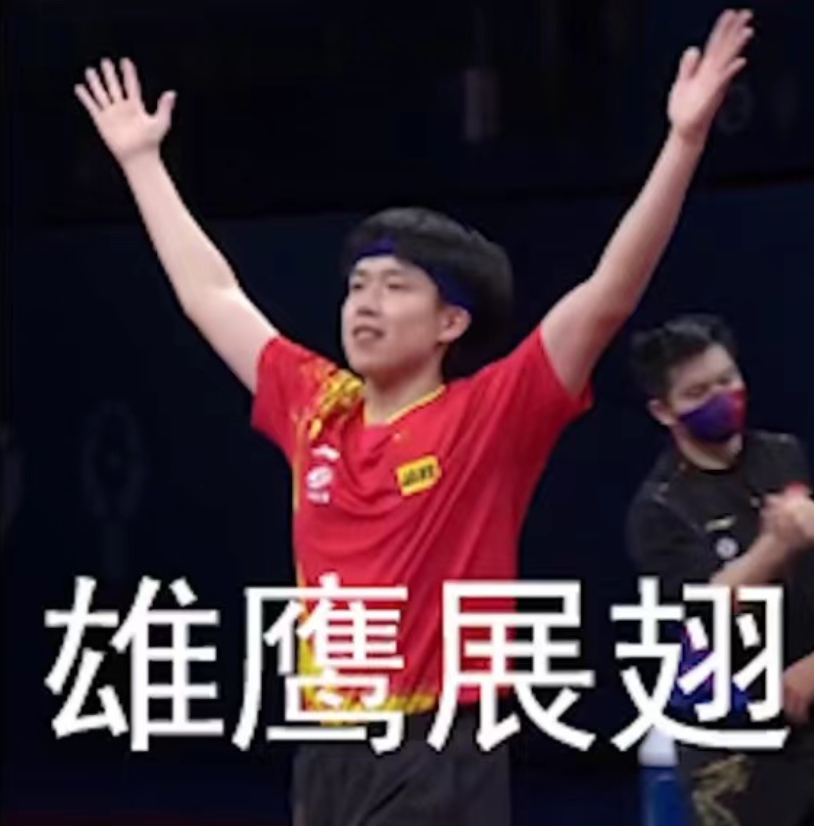 舍我其谁！中国男队十连冠！第22次夺得世乒赛冠军休闲区蓝鸢梦想 - Www.slyday.coM