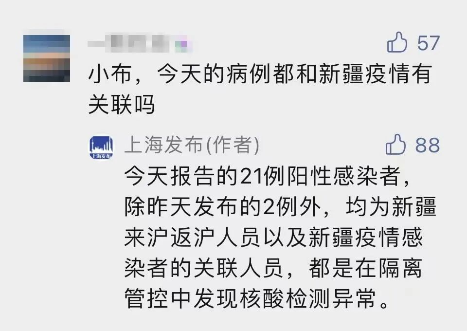 上海有人持红码到酒吧蹦迪？新增病例与新疆疫情关联？官方回应→休闲区蓝鸢梦想 - Www.slyday.coM