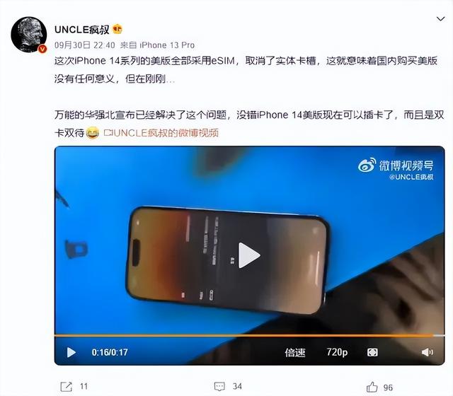 华强北破解美版iPhone14没人买，国行正版同样无人问津休闲区蓝鸢梦想 - Www.slyday.coM