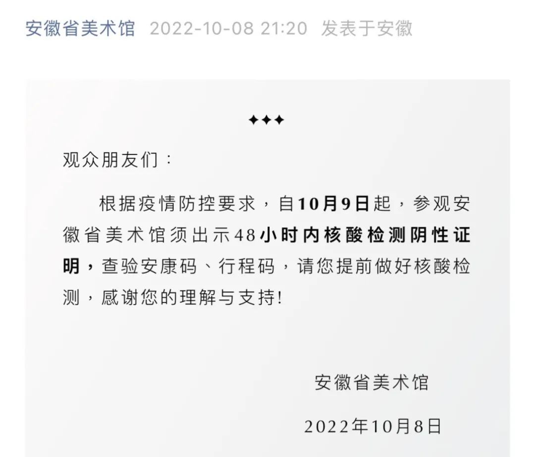 合肥为何要查验48小时核酸阴性证明？休闲区蓝鸢梦想 - Www.slyday.coM