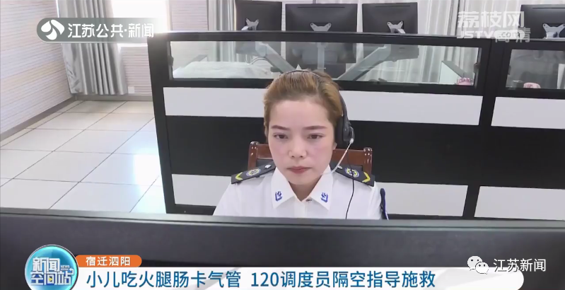 与死神赛跑的4分钟！她隔空救下幼儿一条命！休闲区蓝鸢梦想 - Www.slyday.coM