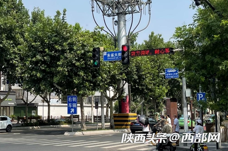 告别“傻瓜式”信号灯 西安在27个路口设置智能红绿灯治理拥堵休闲区蓝鸢梦想 - Www.slyday.coM