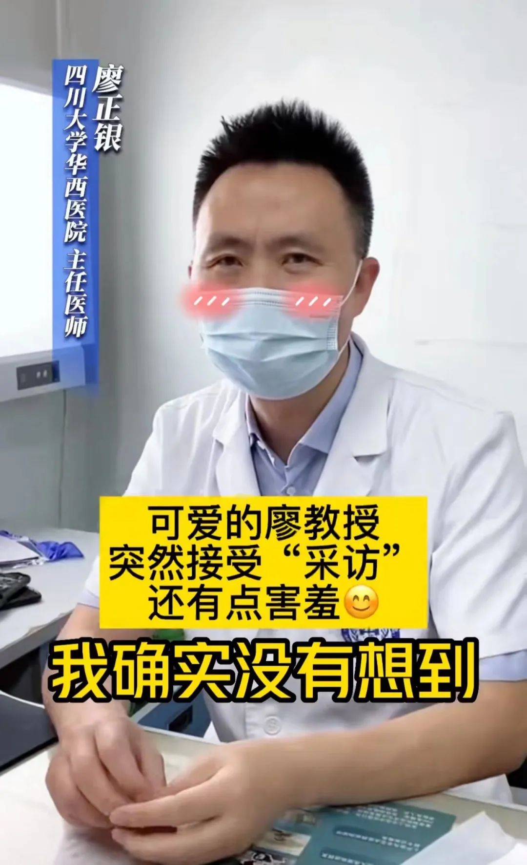 免费帮乡亲看片却被质疑“炒作”？华西医院专家回应休闲区蓝鸢梦想 - Www.slyday.coM
