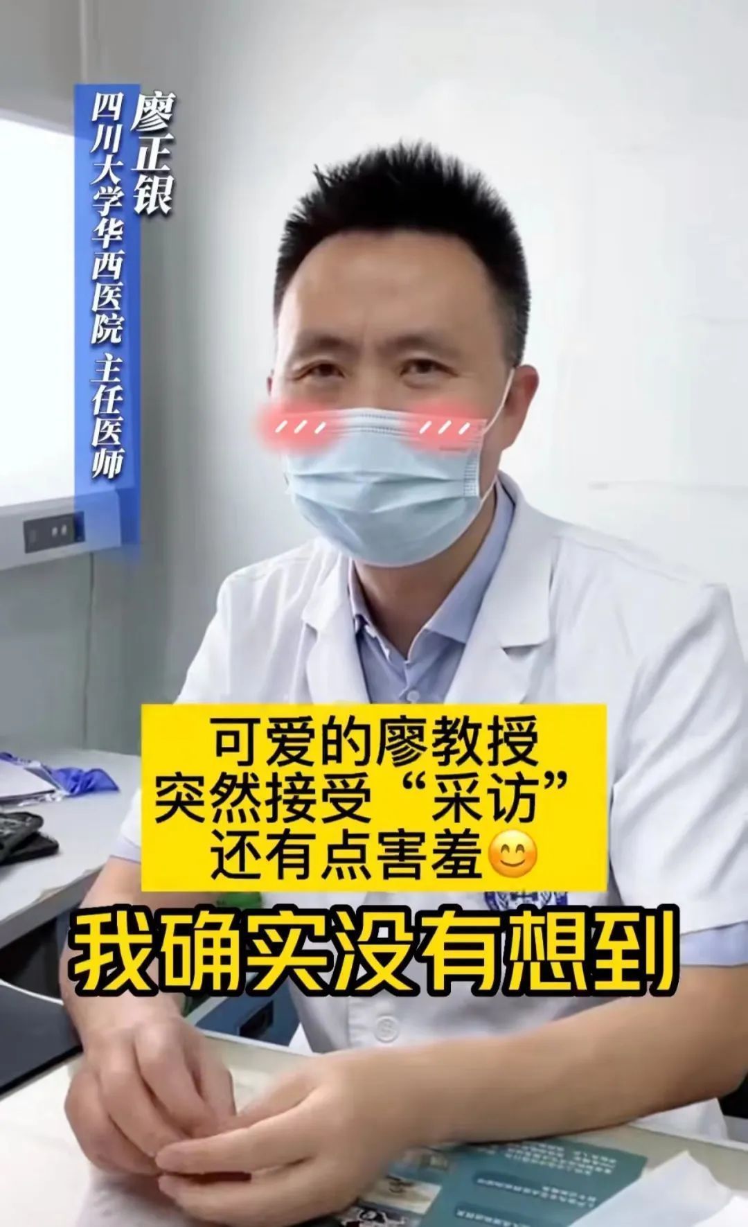 免费帮乡亲看片却被质疑非法行医？华西专家回应休闲区蓝鸢梦想 - Www.slyday.coM