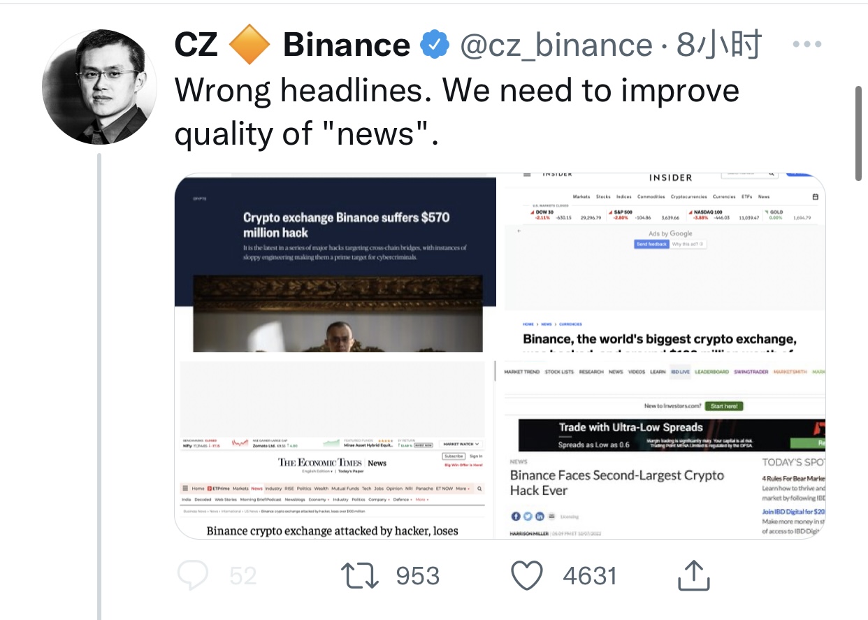 趙長鵬發佈推特「抨擊」多家外媒