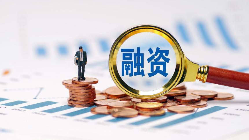 融资记录申请降低多少额度合适