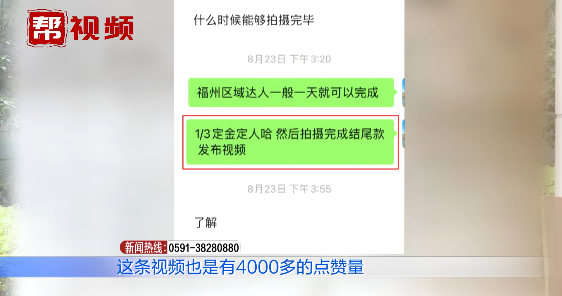 “网红”拍完推广视频后，商家却拒付尾款？商家直言：引负面效应休闲区蓝鸢梦想 - Www.slyday.coM