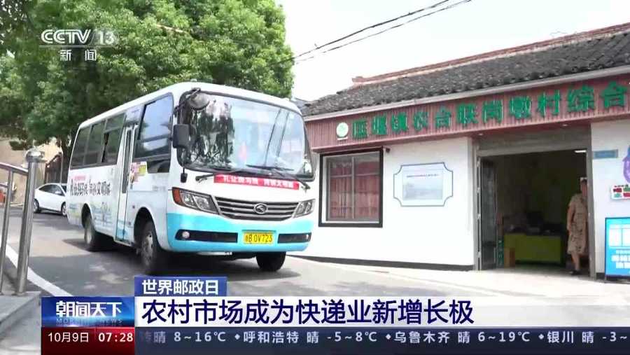 我国建成世界规模最大邮政快递网络休闲区蓝鸢梦想 - Www.slyday.coM